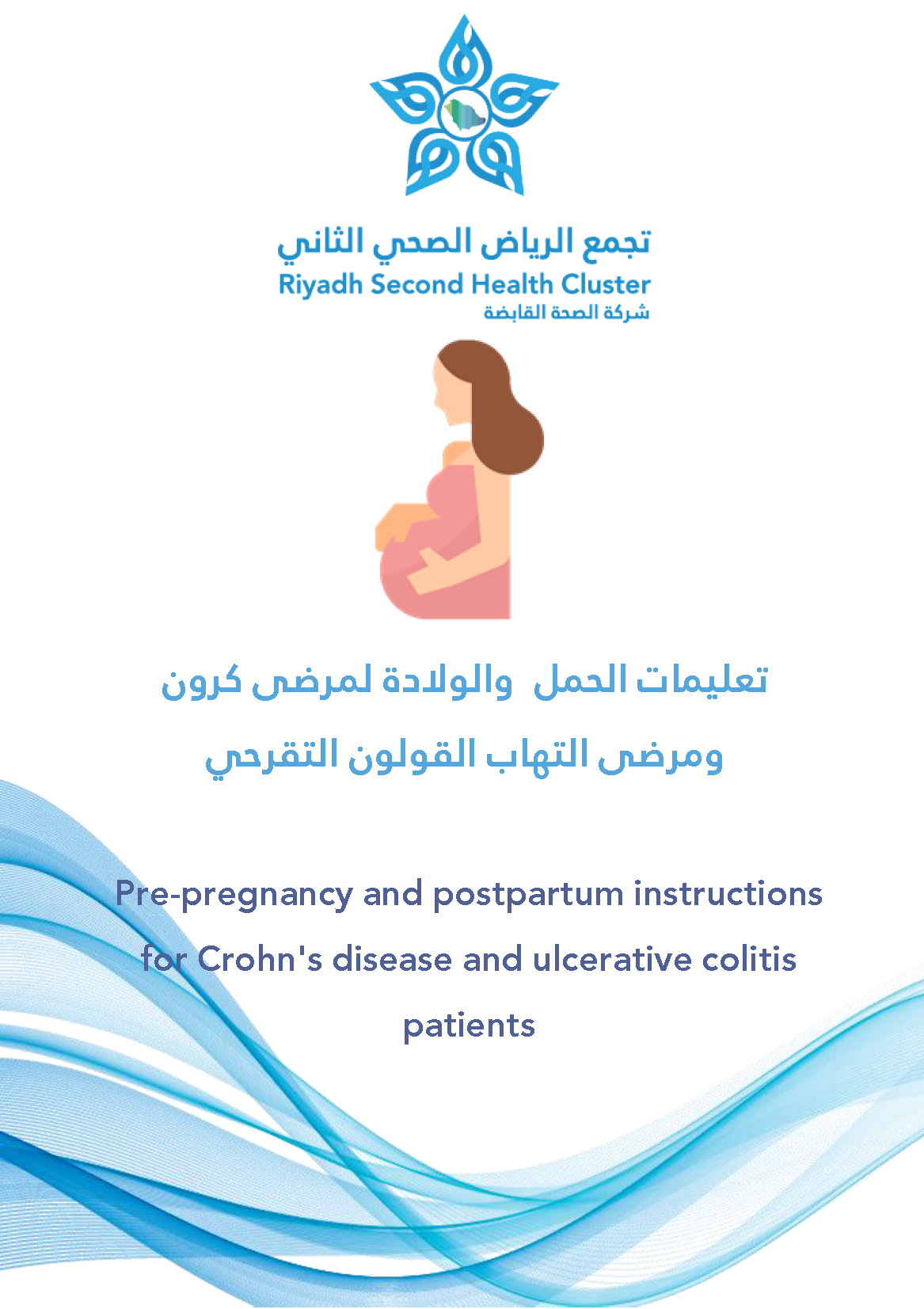 HEM1.23.0001583 Pre-pregnancy and postpartum instructions for Crohns AR.pdf
